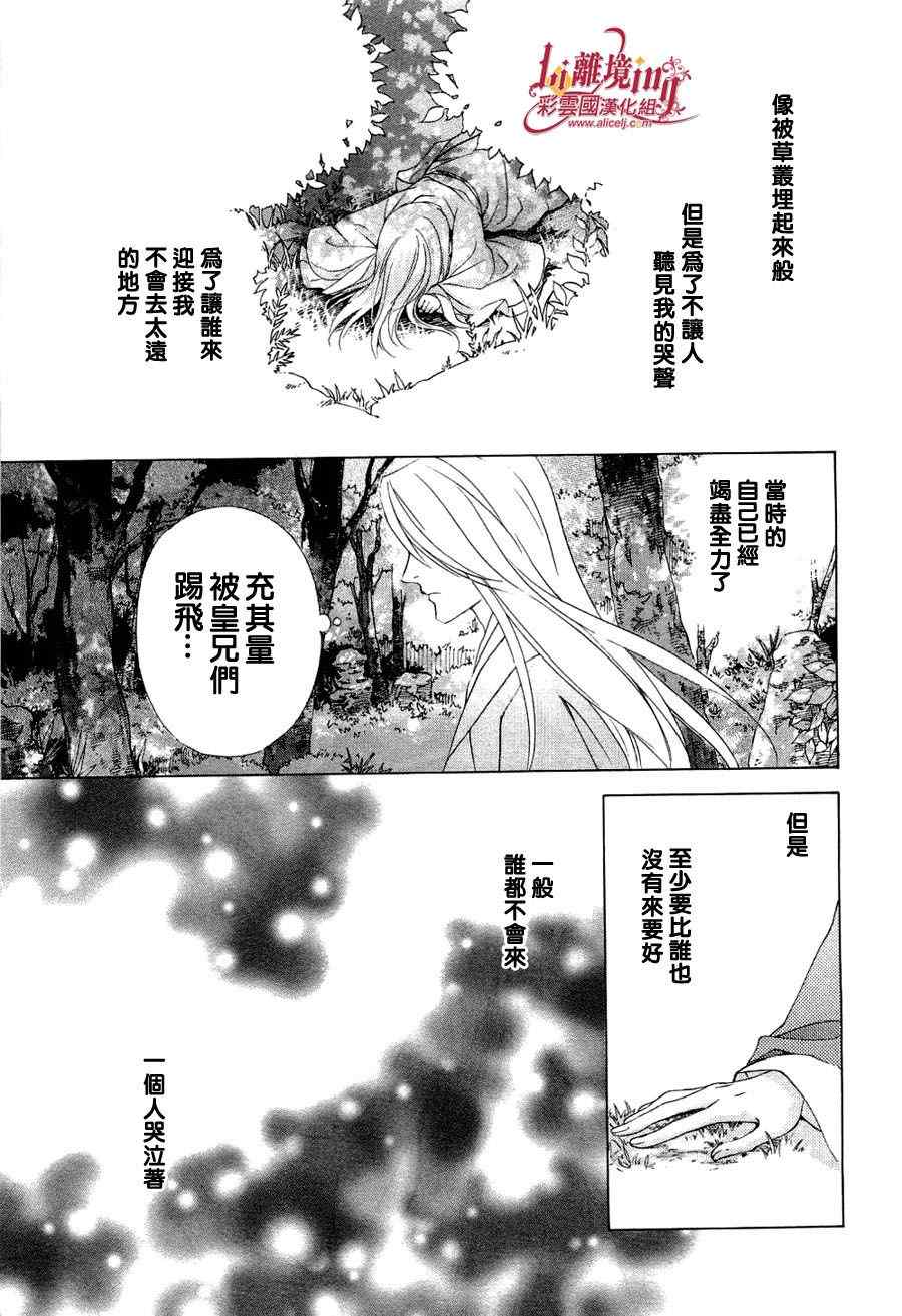 《彩云国物语》漫画 番外篇