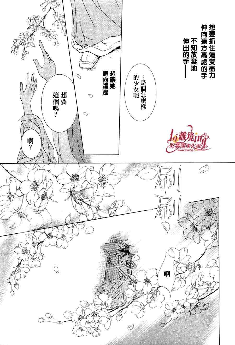 《彩云国物语》漫画 番外篇