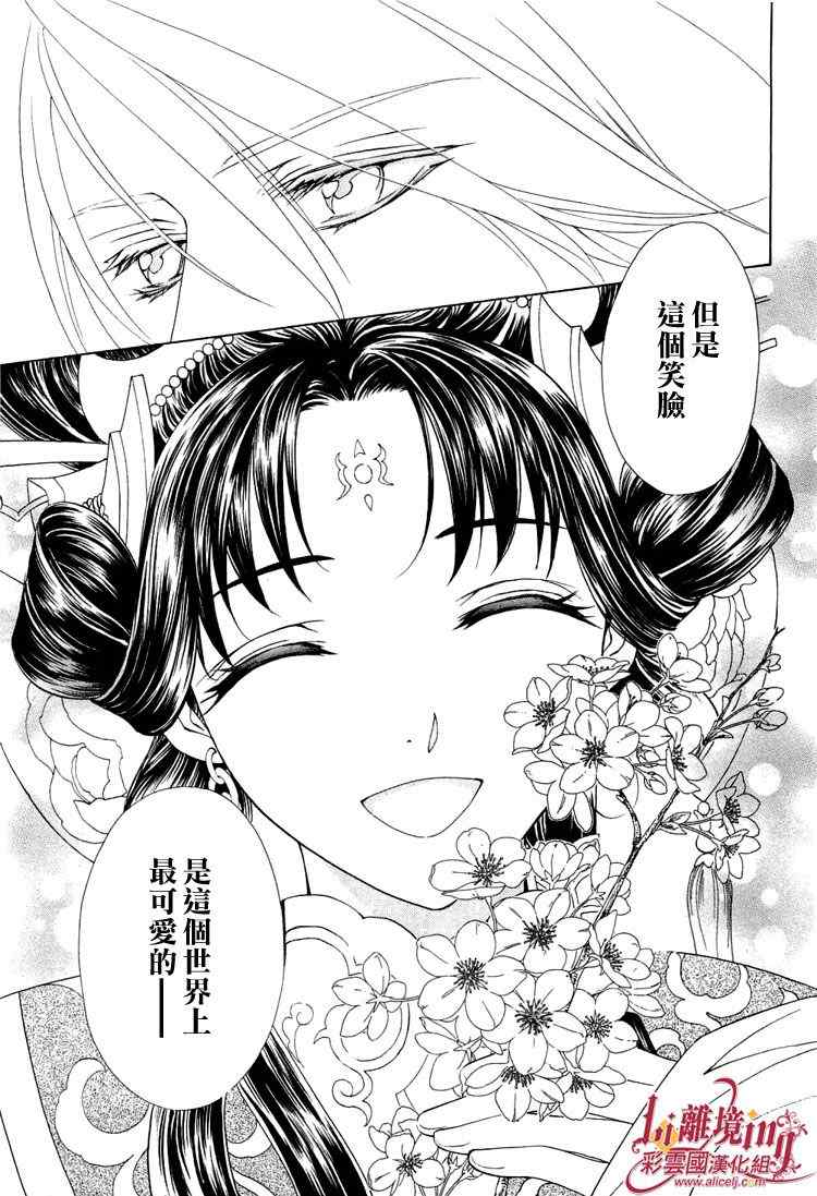 《彩云国物语》漫画 番外篇