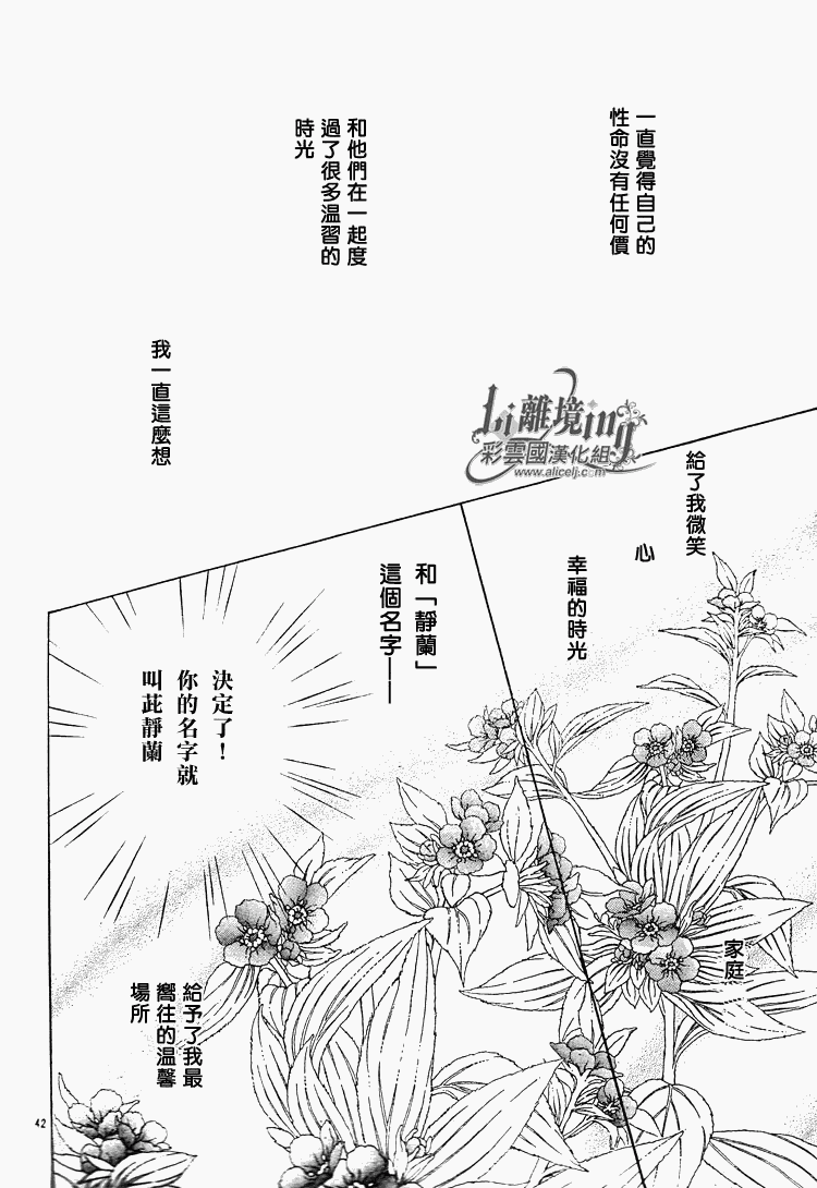 《彩云国物语》漫画 029集