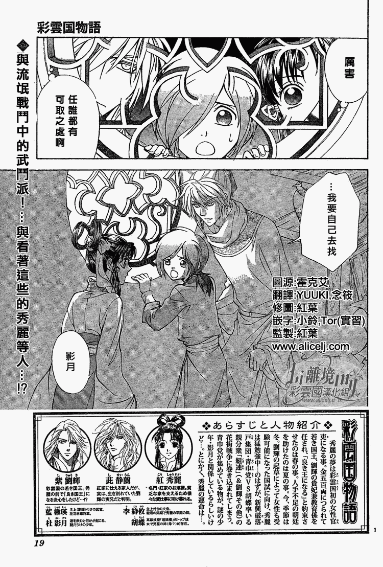 《彩云国物语》漫画 022集