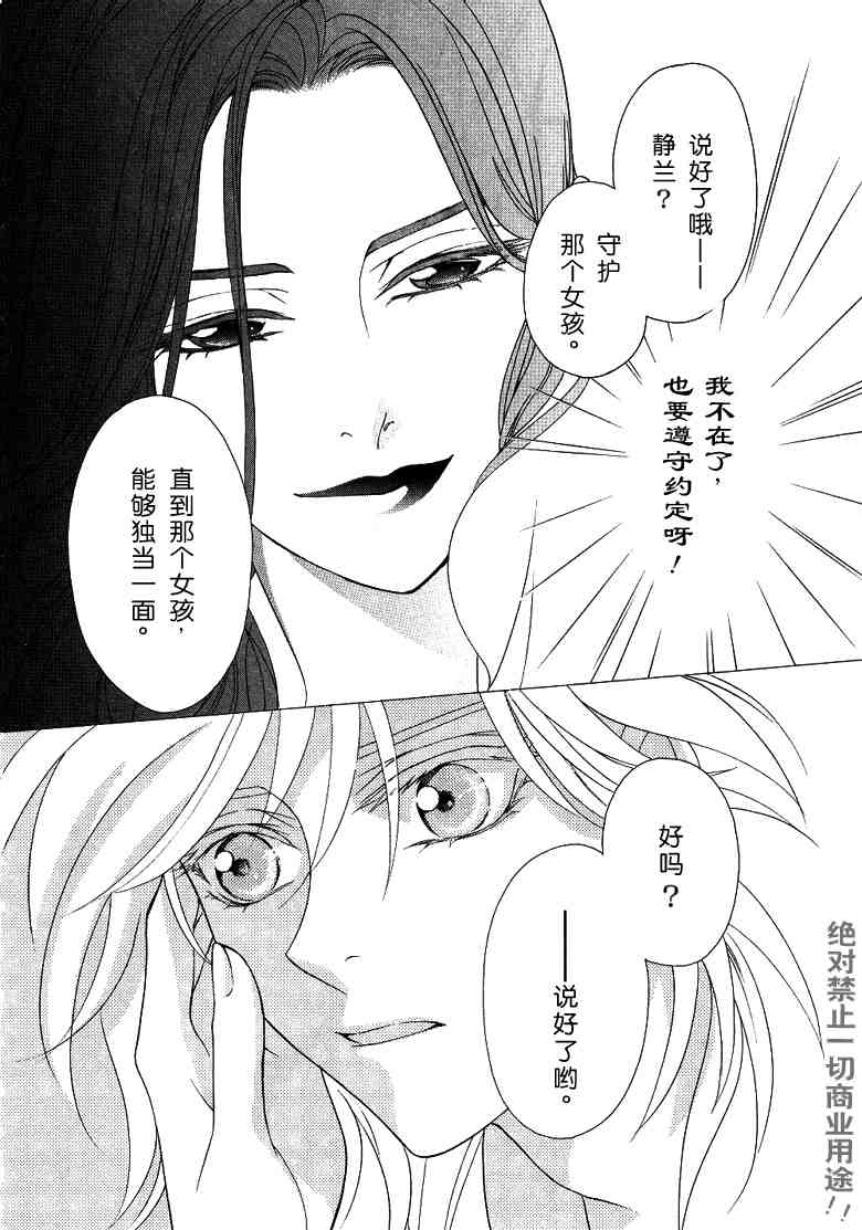 《彩云国物语》漫画 番外传