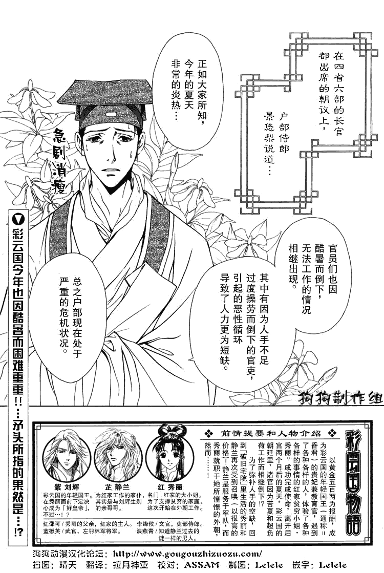 《彩云国物语》漫画 010集