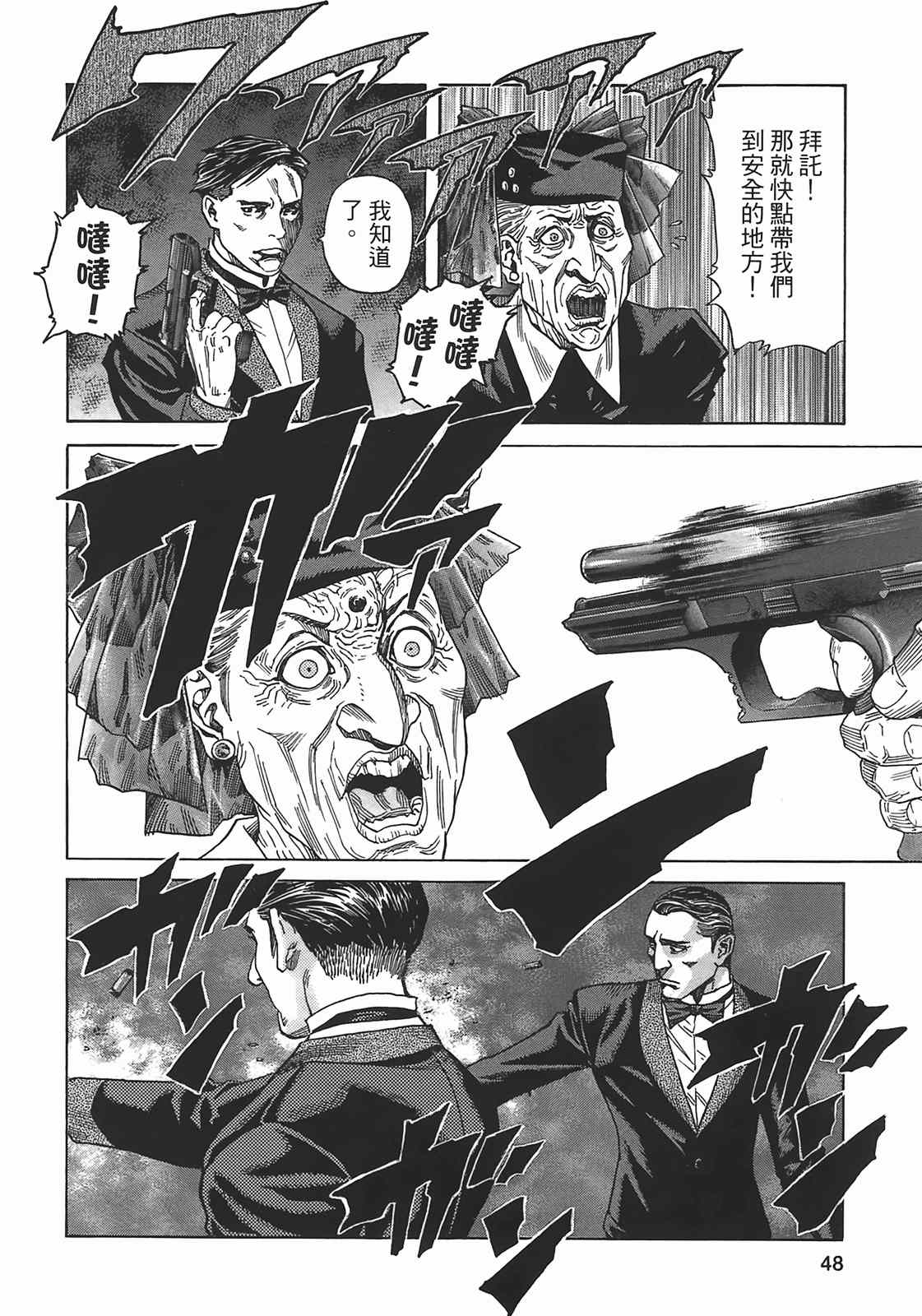 《ZETMAN超魔人》漫画 zetman超魔人15卷