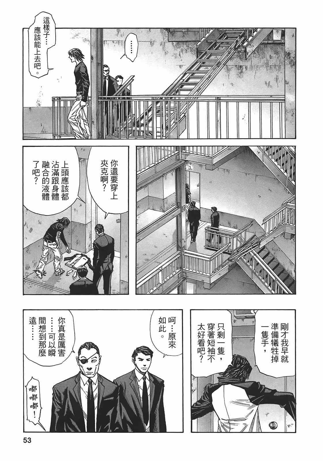 《ZETMAN超魔人》漫画 zetman超魔人15卷