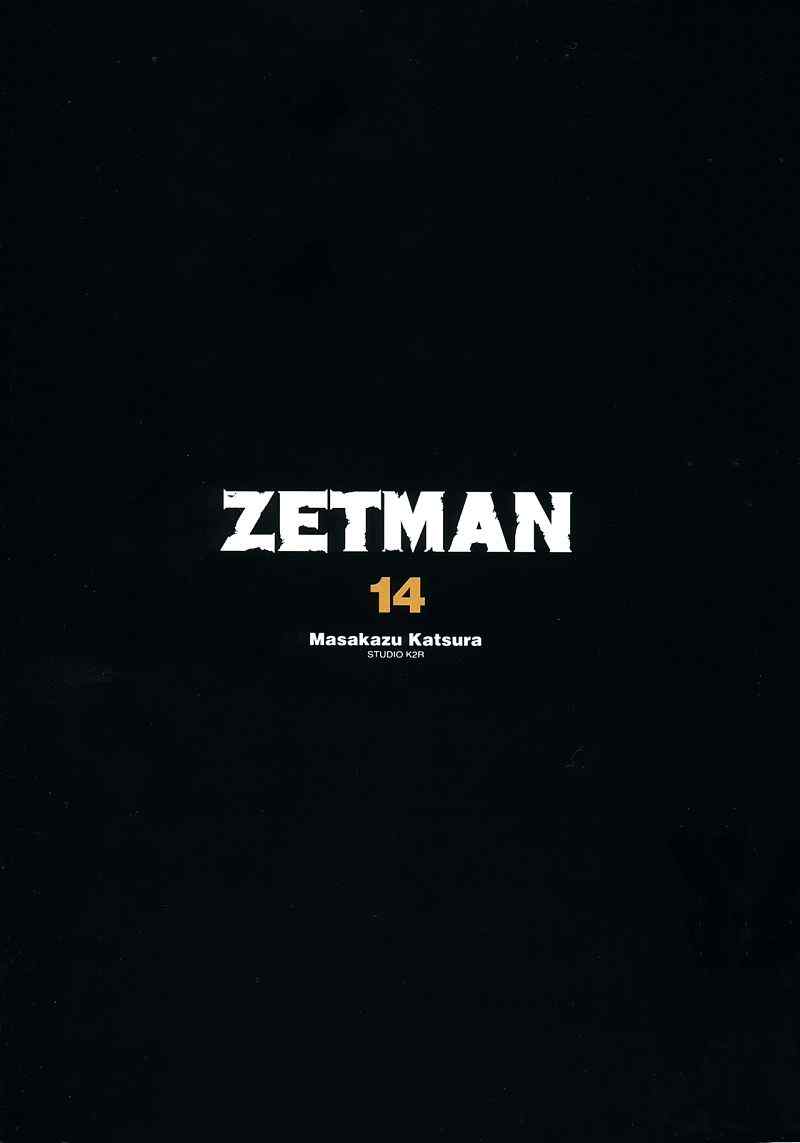 《ZETMAN超魔人》漫画 zetman超魔人14卷