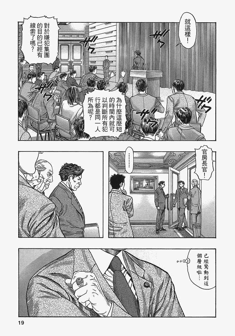 《ZETMAN超魔人》漫画 zetman超魔人14卷