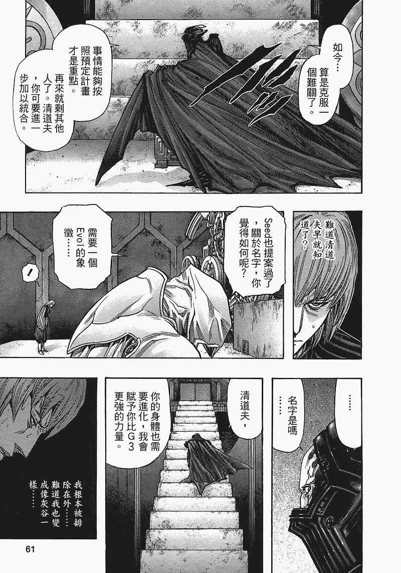 《ZETMAN超魔人》漫画 zetman超魔人14卷