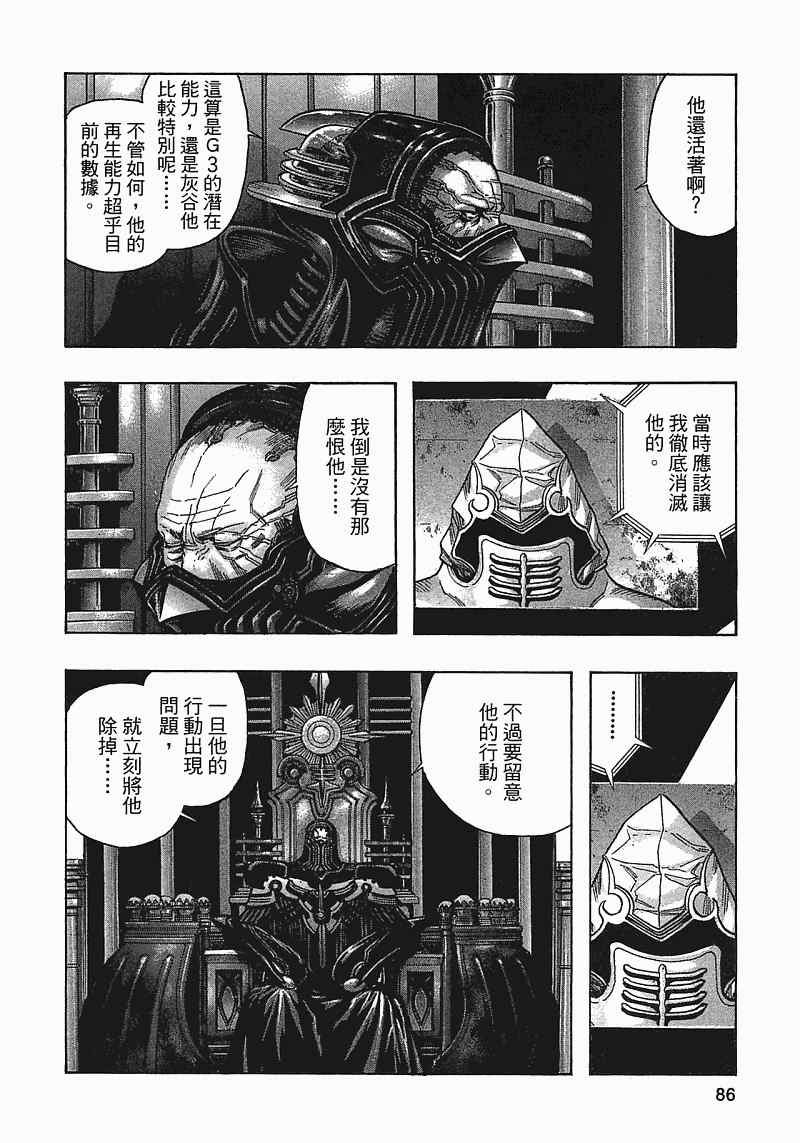 《ZETMAN超魔人》漫画 zetman超魔人14卷