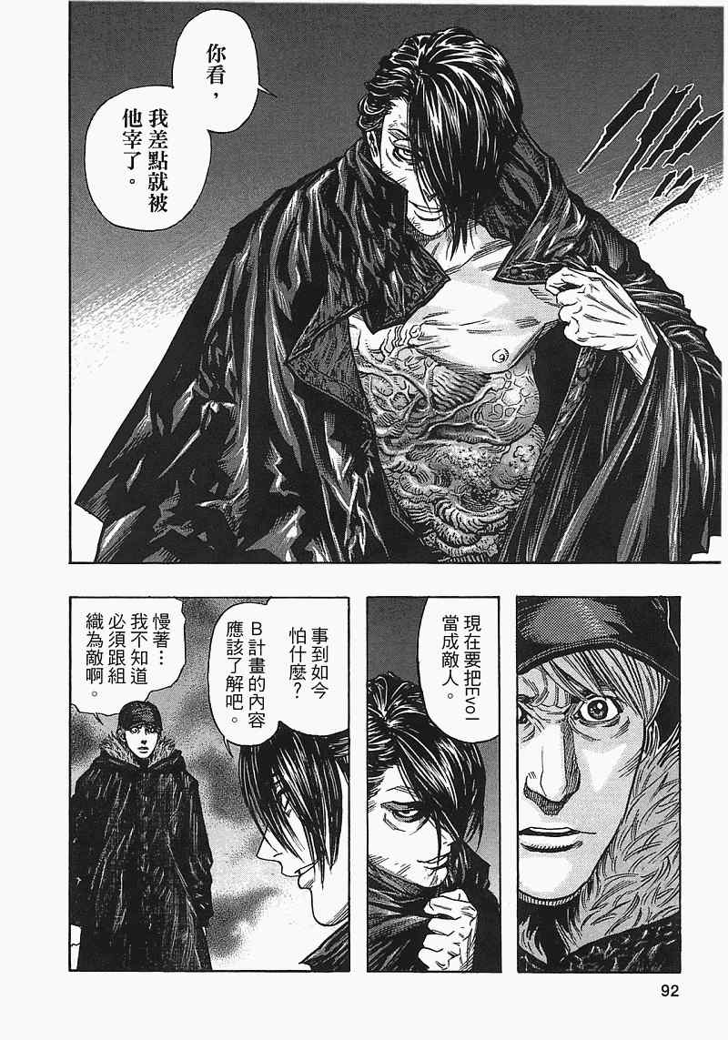 《ZETMAN超魔人》漫画 zetman超魔人14卷