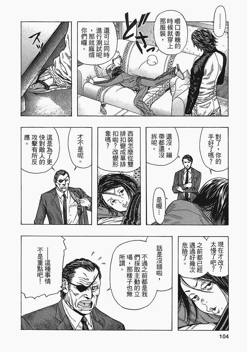 《ZETMAN超魔人》漫画 zetman超魔人14卷