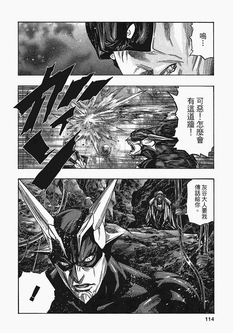 《ZETMAN超魔人》漫画 zetman超魔人14卷