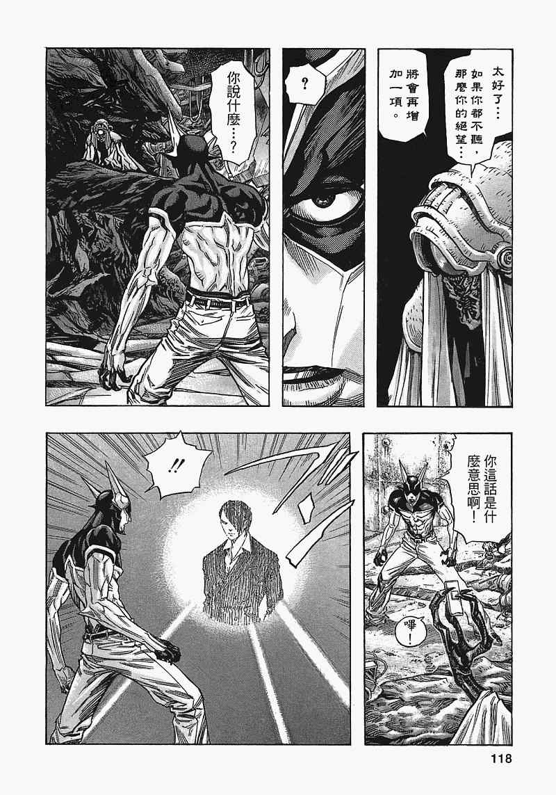 《ZETMAN超魔人》漫画 zetman超魔人14卷