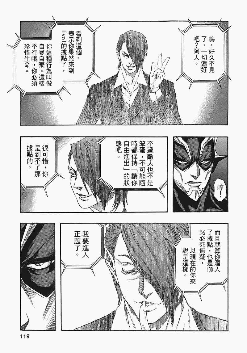 《ZETMAN超魔人》漫画 zetman超魔人14卷