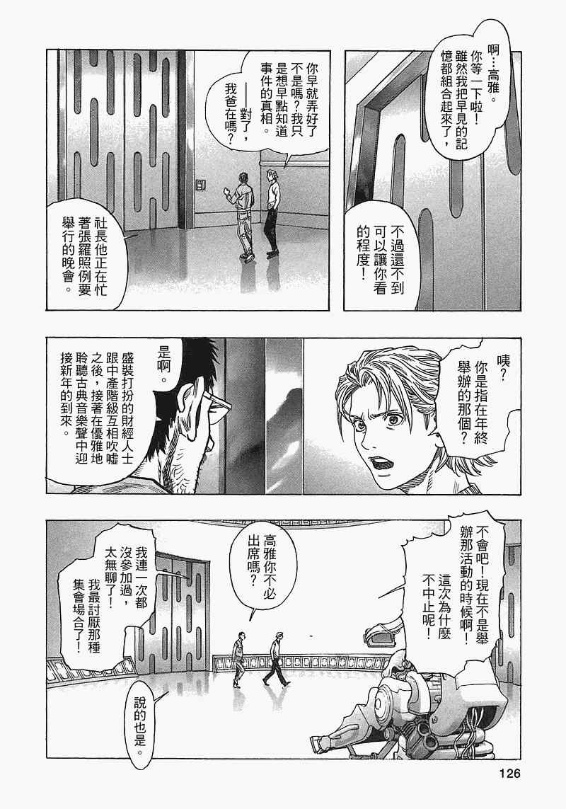 《ZETMAN超魔人》漫画 zetman超魔人14卷