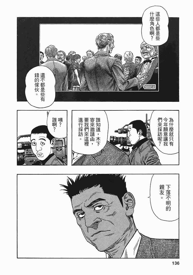 《ZETMAN超魔人》漫画 zetman超魔人14卷