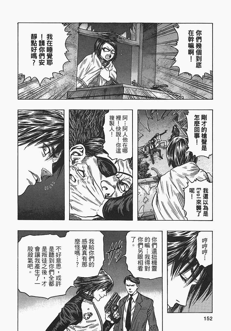 《ZETMAN超魔人》漫画 zetman超魔人14卷