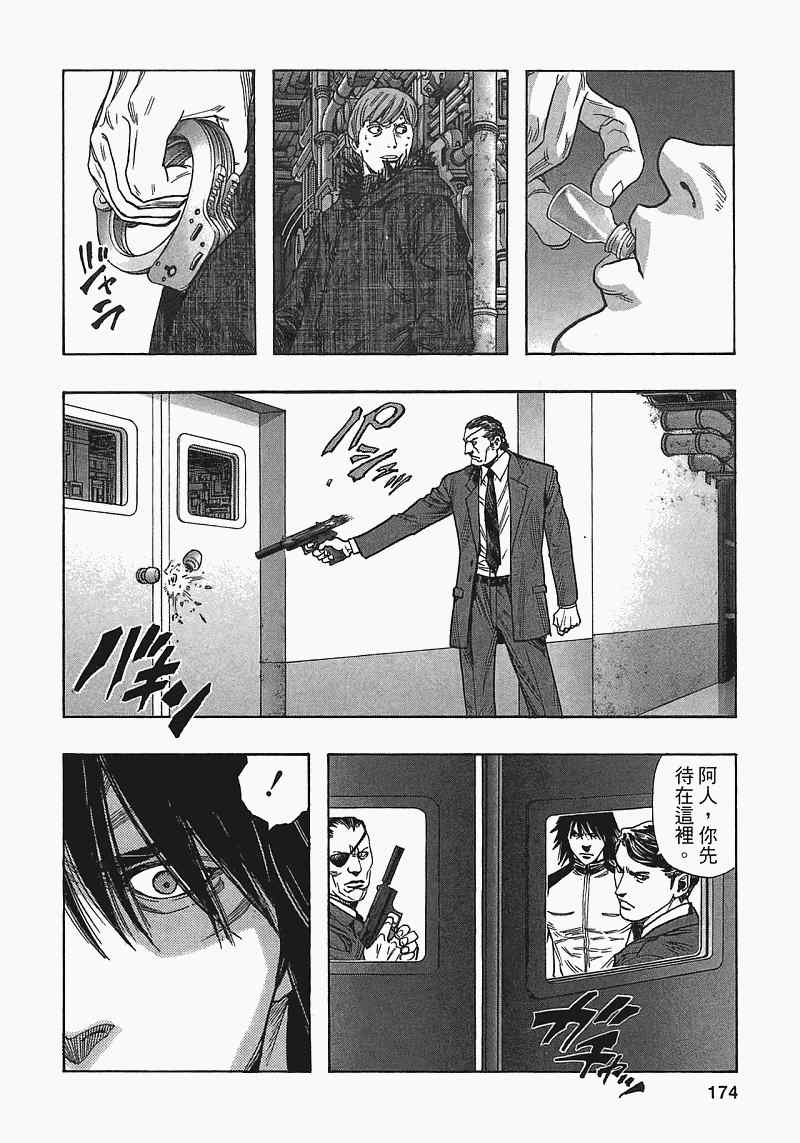 《ZETMAN超魔人》漫画 zetman超魔人14卷