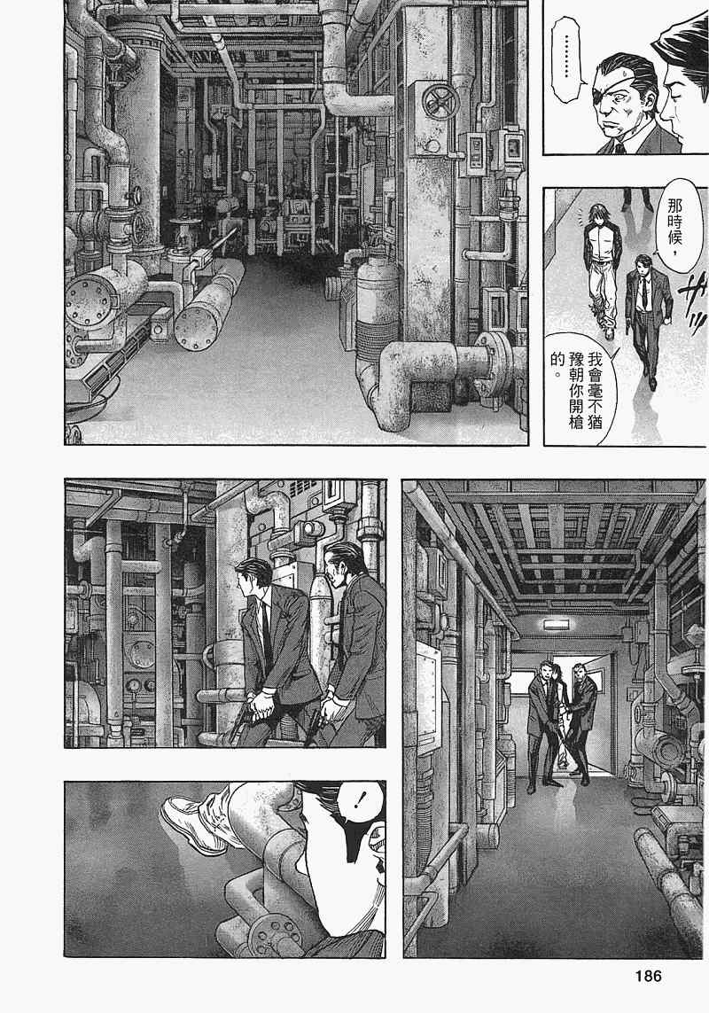 《ZETMAN超魔人》漫画 zetman超魔人14卷