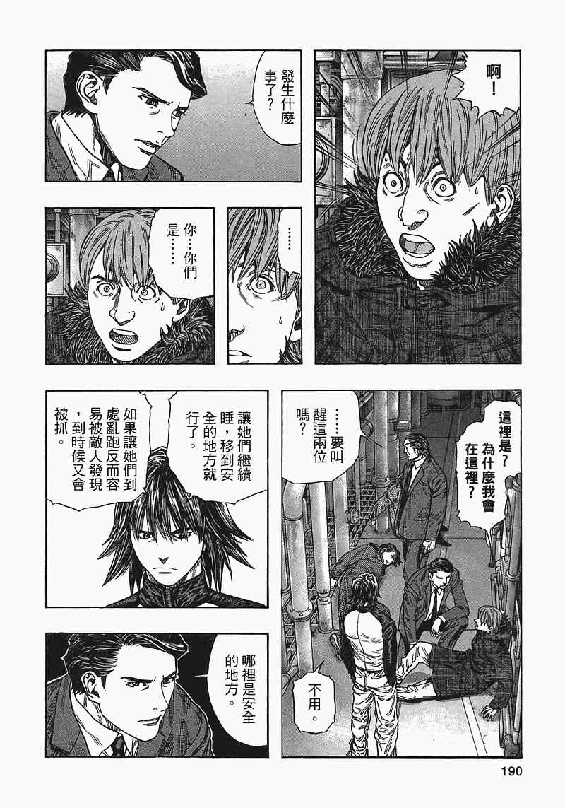 《ZETMAN超魔人》漫画 zetman超魔人14卷