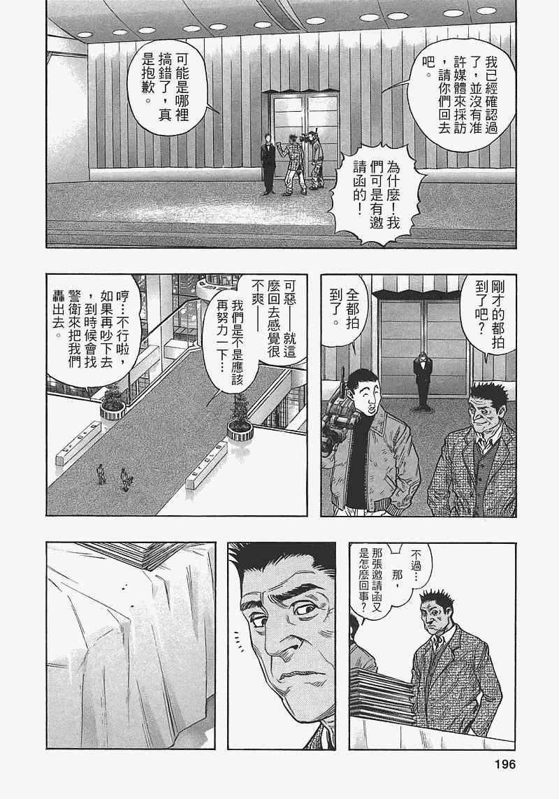 《ZETMAN超魔人》漫画 zetman超魔人14卷