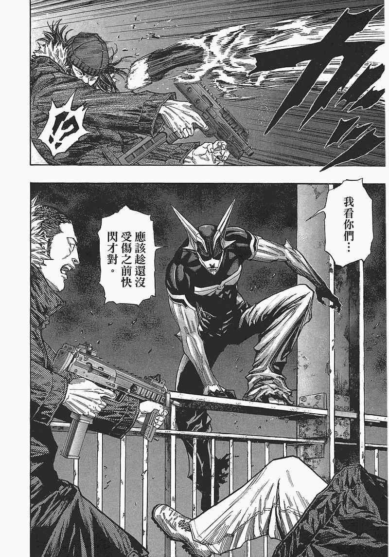 《ZETMAN超魔人》漫画 zetman超魔人14卷