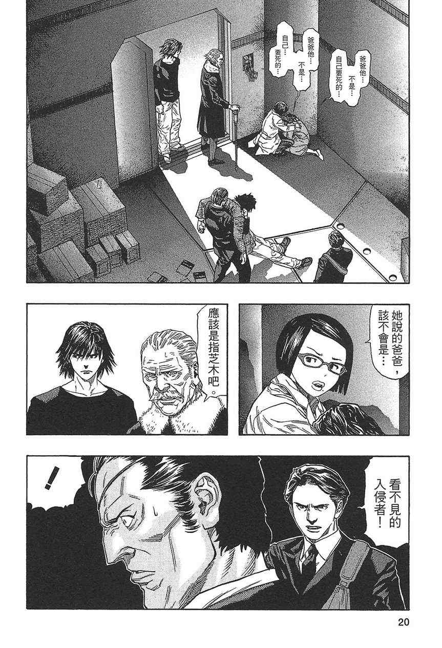 《ZETMAN超魔人》漫画 zetman超魔人12卷