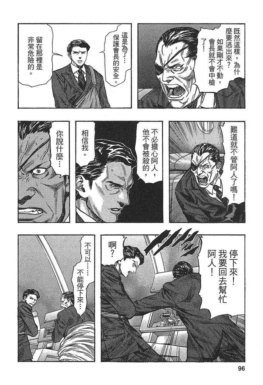 《ZETMAN超魔人》漫画 zetman超魔人12卷