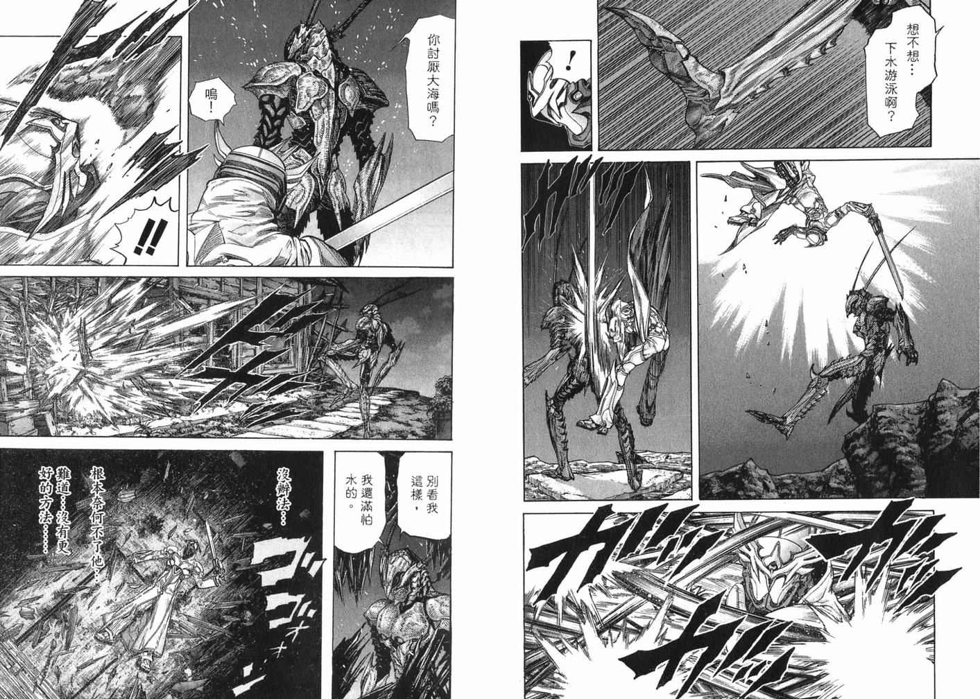 《ZETMAN超魔人》漫画 zetman超魔人10卷