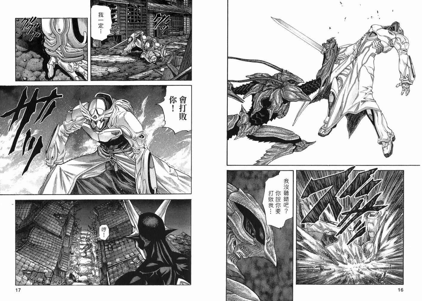 《ZETMAN超魔人》漫画 zetman超魔人10卷