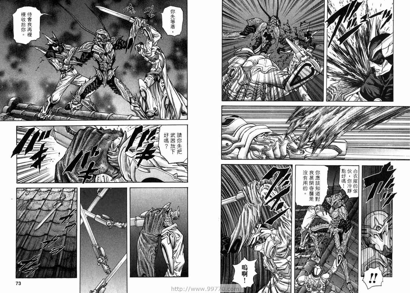 《ZETMAN超魔人》漫画 zetman超魔人10卷