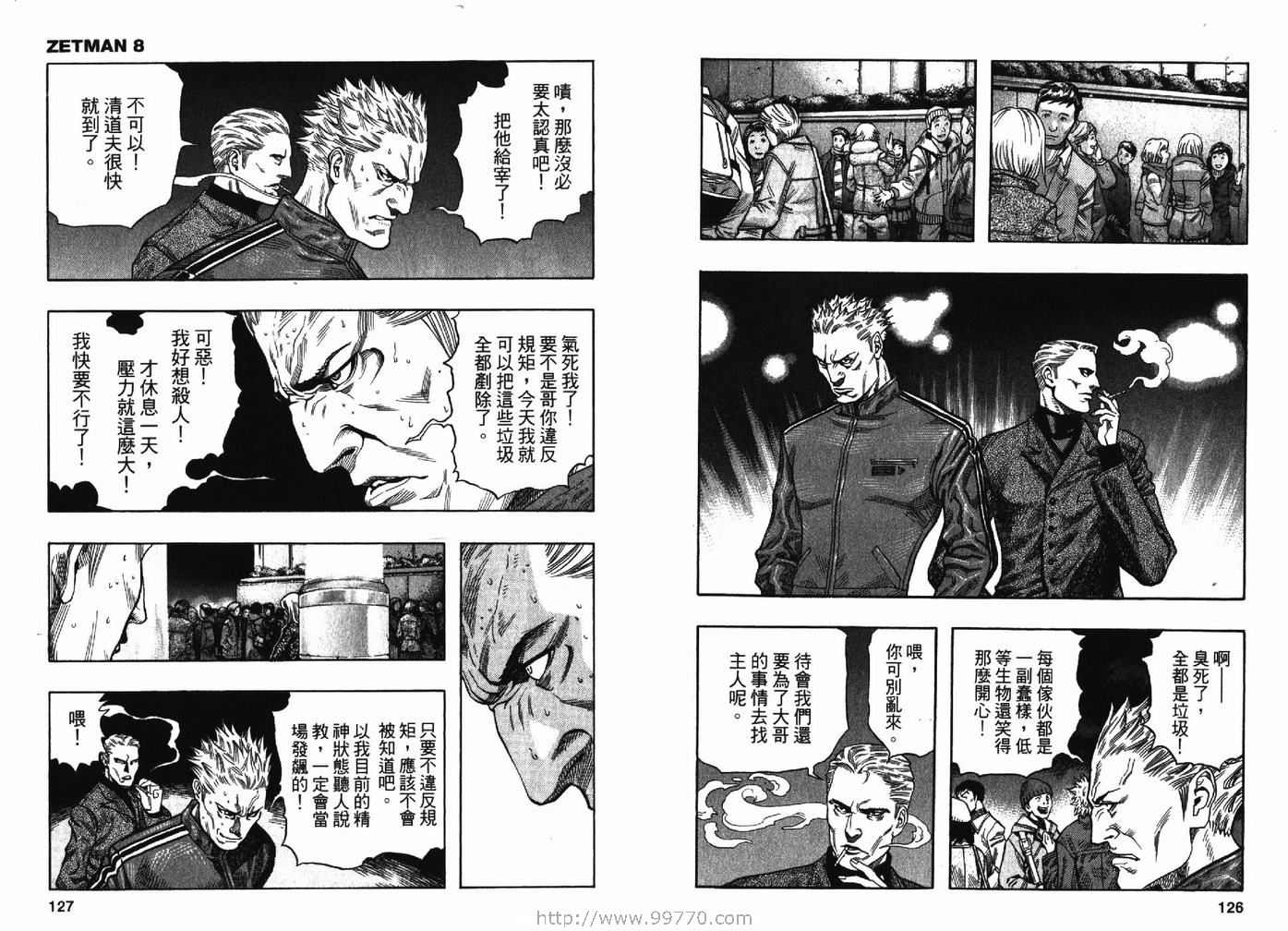 《ZETMAN超魔人》漫画 zetman超魔人08卷