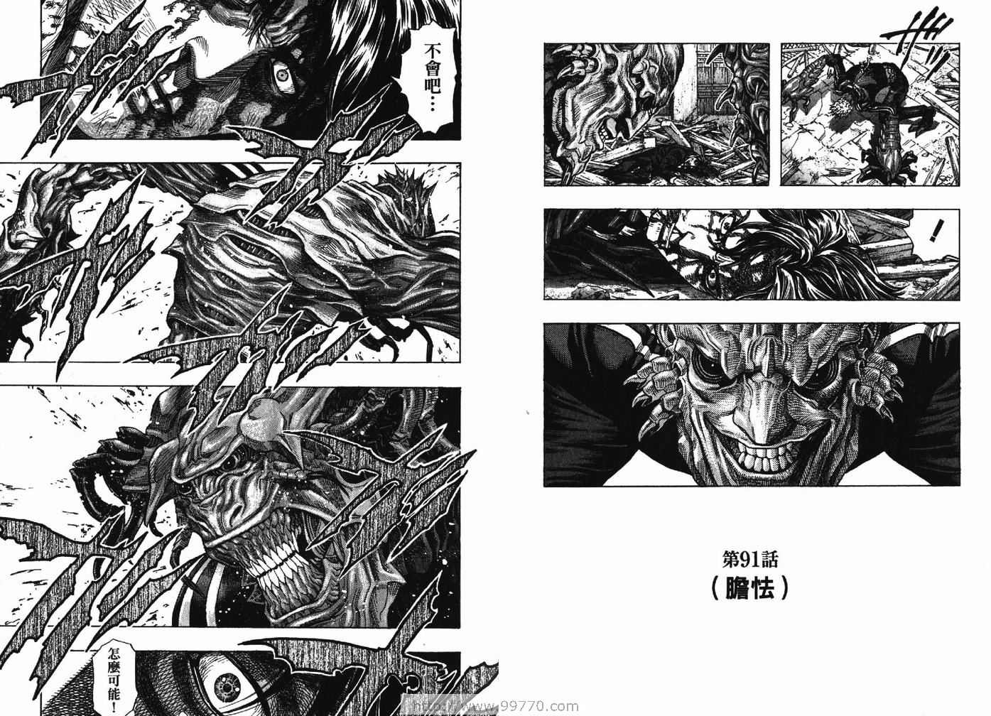 《ZETMAN超魔人》漫画 zetman超魔人08卷