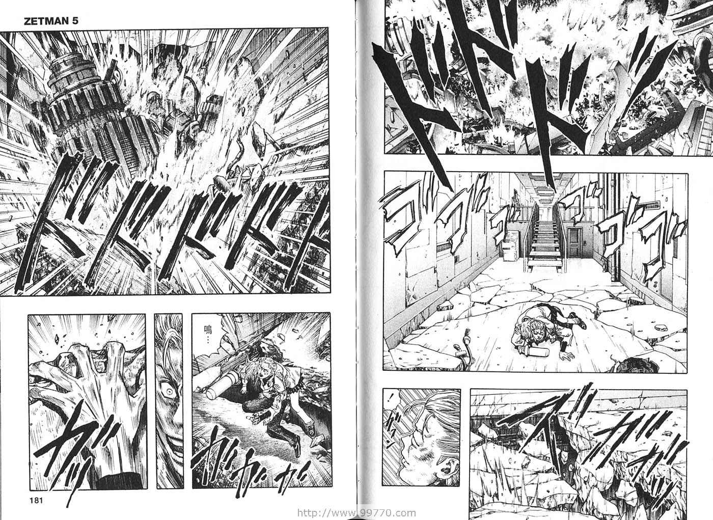 《ZETMAN超魔人》漫画 zetman超魔人05卷