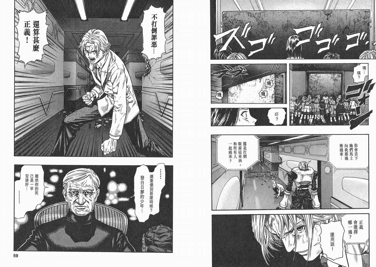 《ZETMAN超魔人》漫画 zetman超魔人04卷