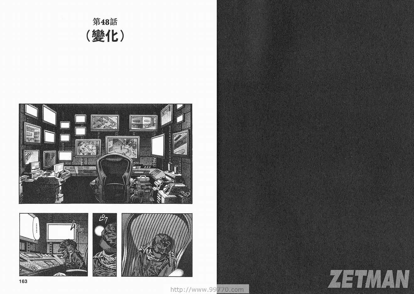 《ZETMAN超魔人》漫画 zetman超魔人04卷