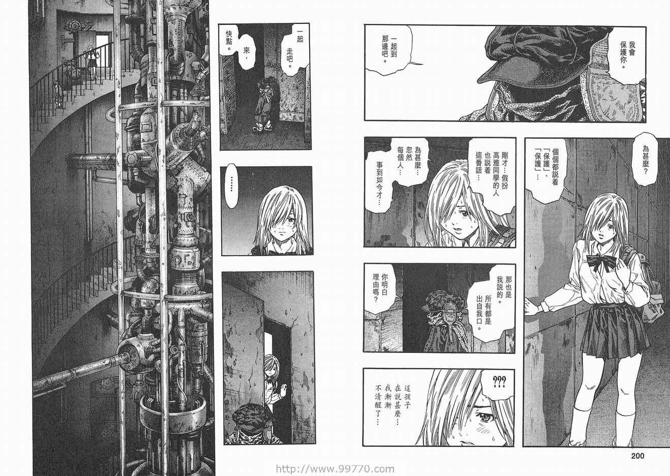 《ZETMAN超魔人》漫画 zetman超魔人04卷