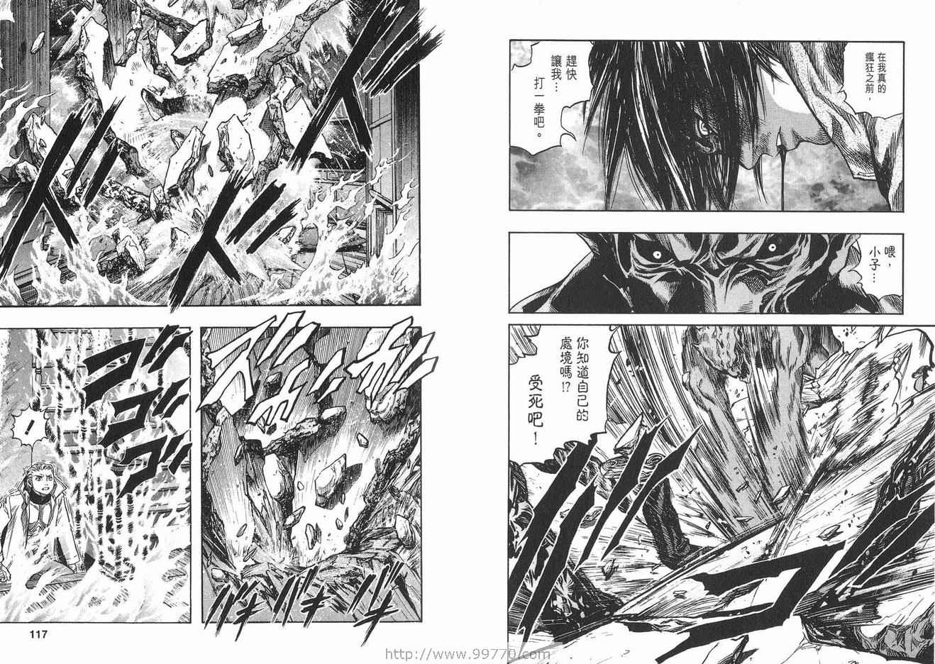 《ZETMAN超魔人》漫画 zetman超魔人02卷