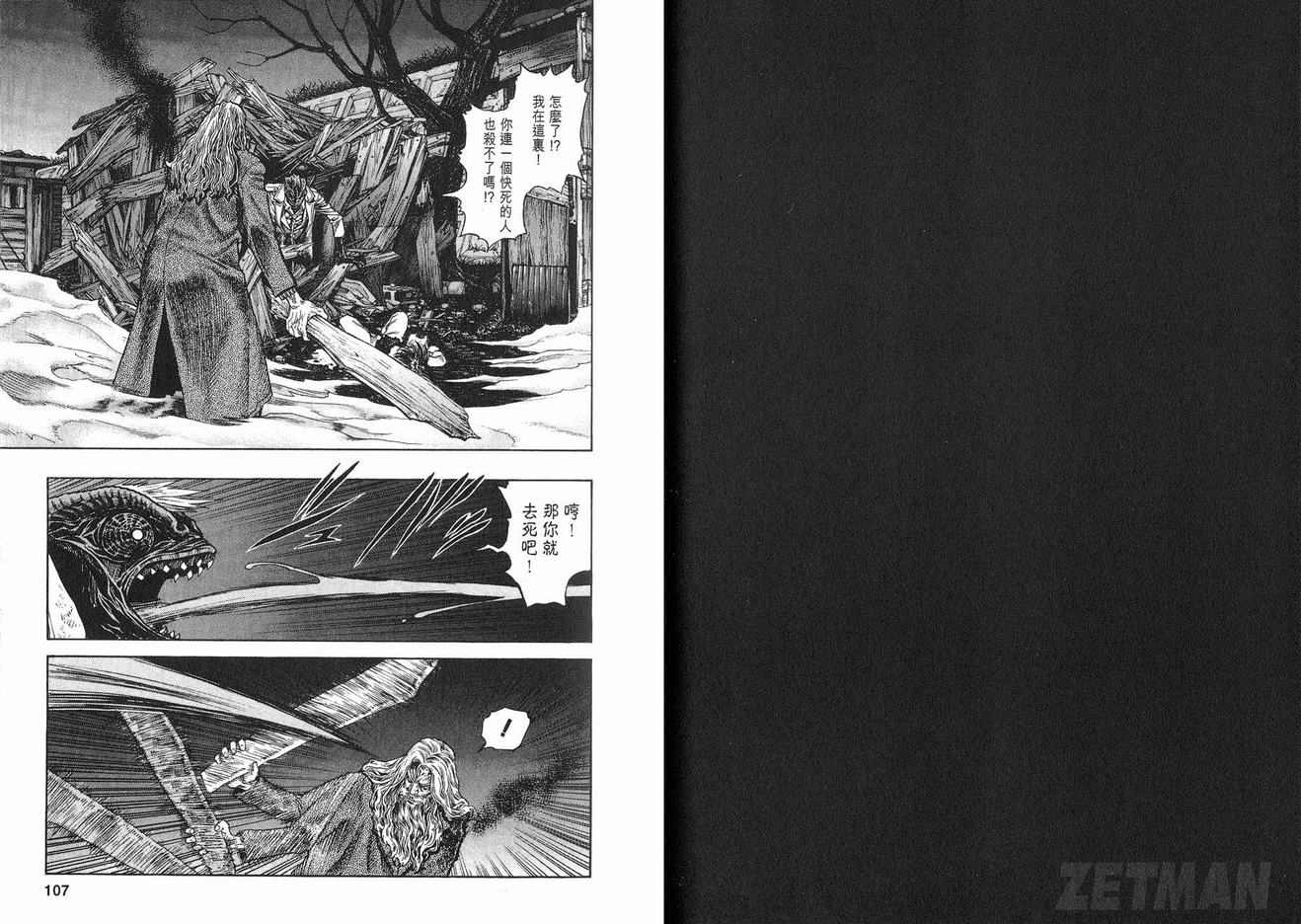 《ZETMAN超魔人》漫画 zetman超魔人01卷