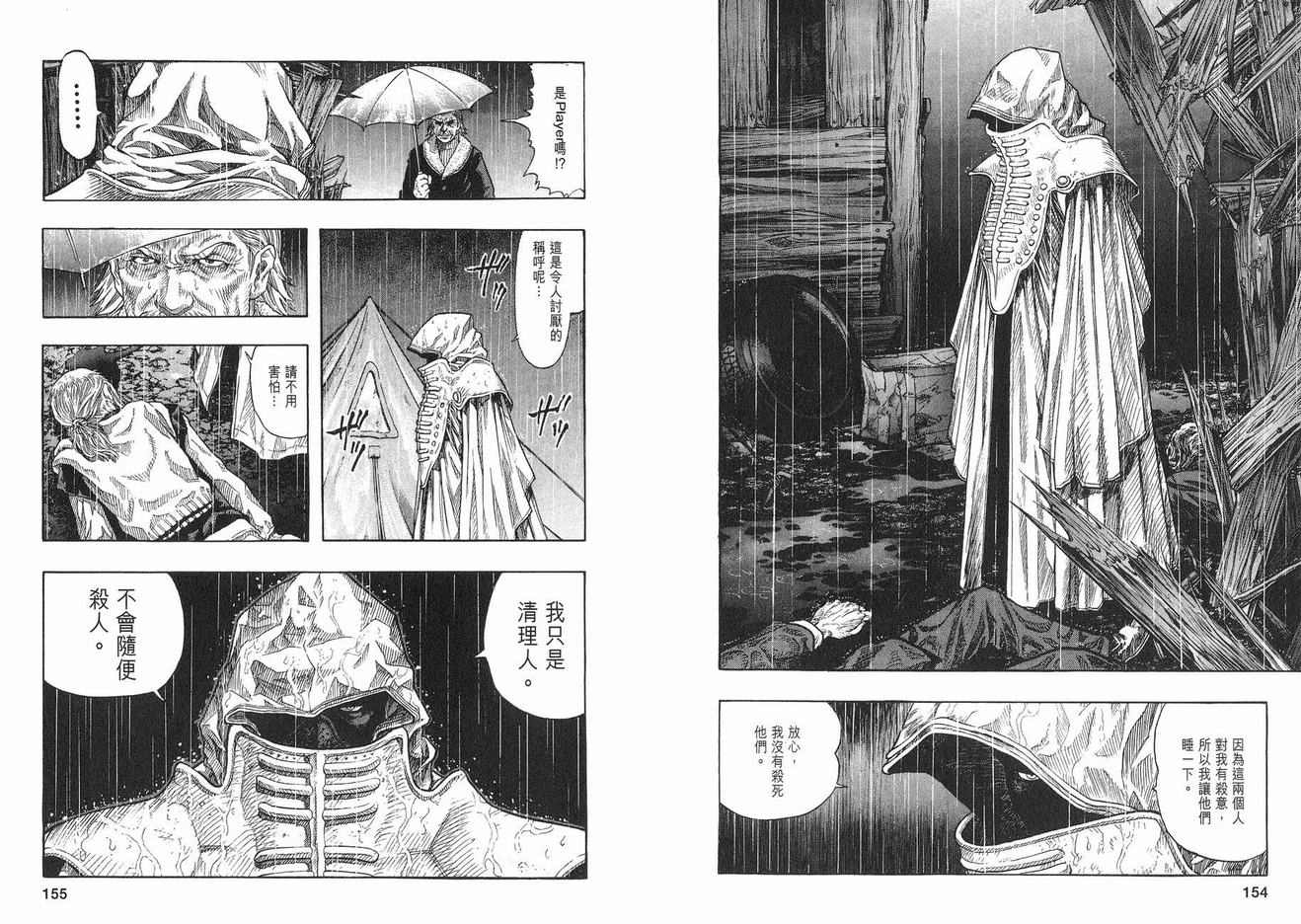 《ZETMAN超魔人》漫画 zetman超魔人01卷