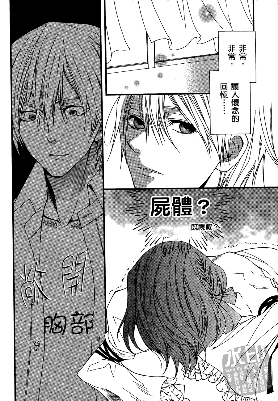 《除魔师的恋爱冒险》漫画 02卷