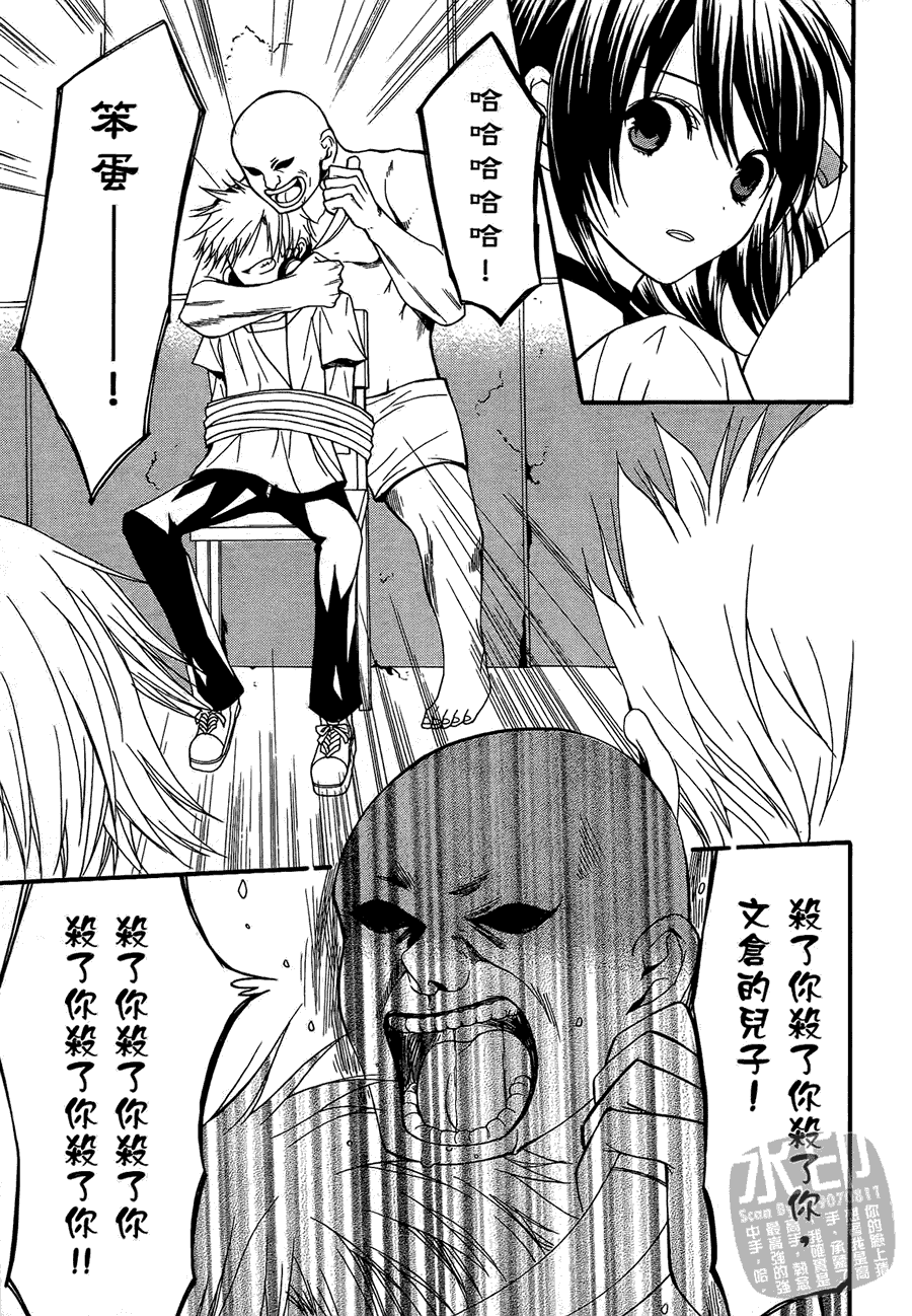 《除魔师的恋爱冒险》漫画 02卷