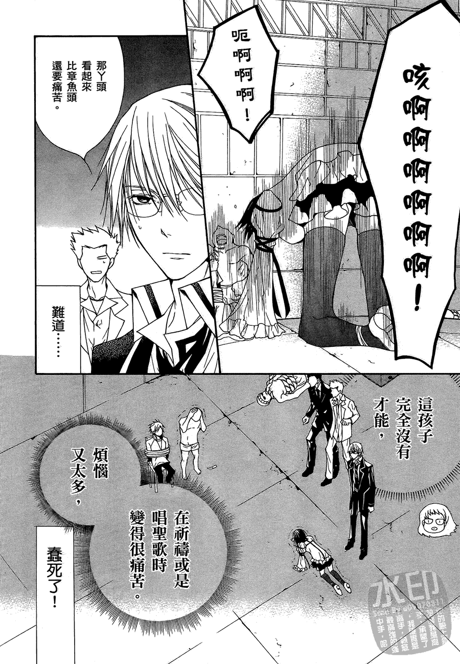 《除魔师的恋爱冒险》漫画 02卷