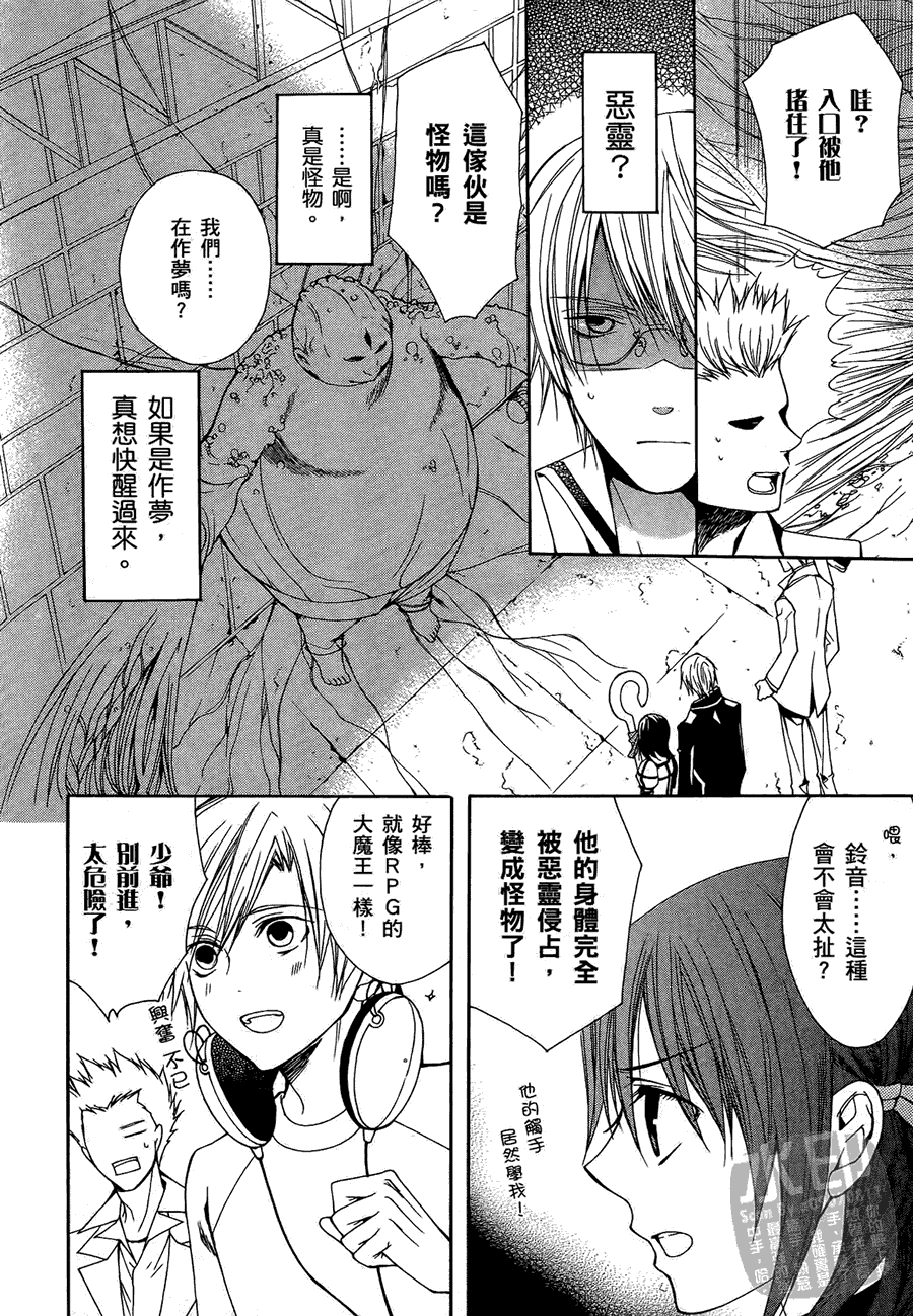 《除魔师的恋爱冒险》漫画 02卷