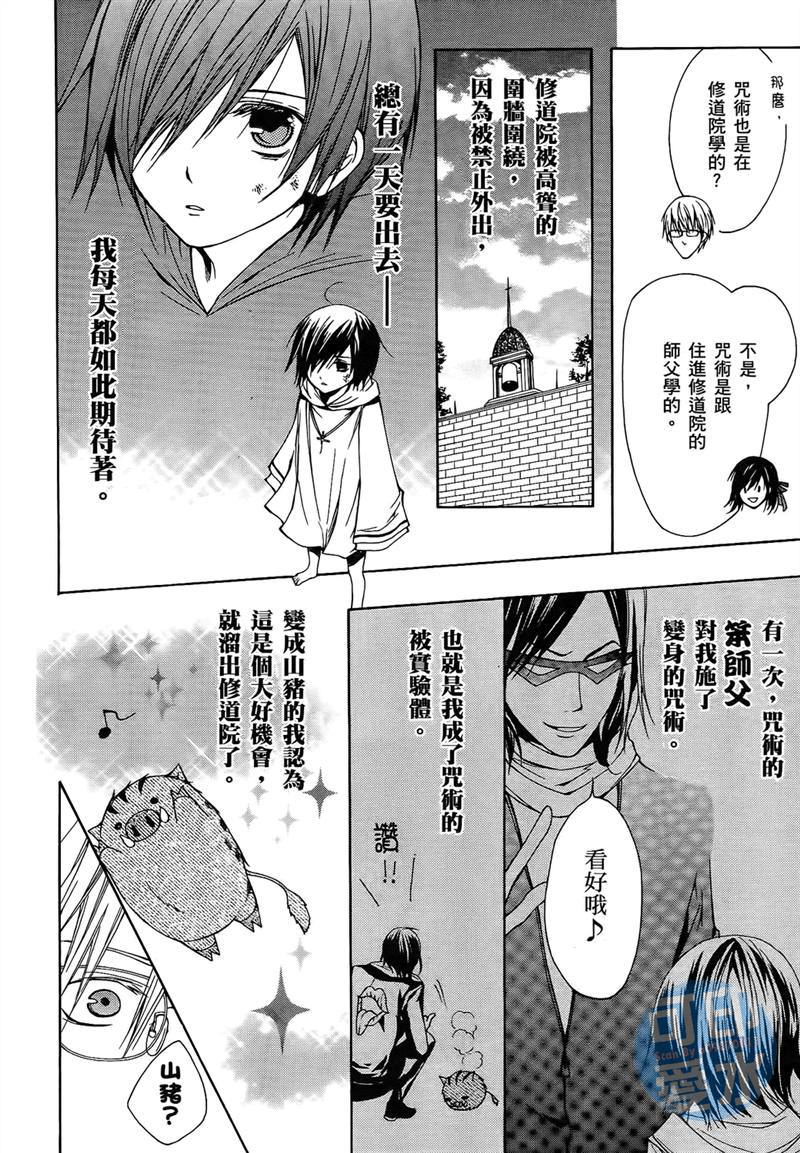 《除魔师的恋爱冒险》漫画 01卷