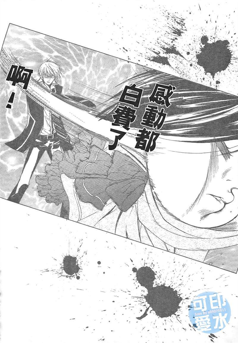 《除魔师的恋爱冒险》漫画 01卷