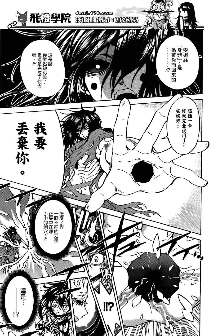 《魔女的婚仪》漫画 魔女圣诞 063集