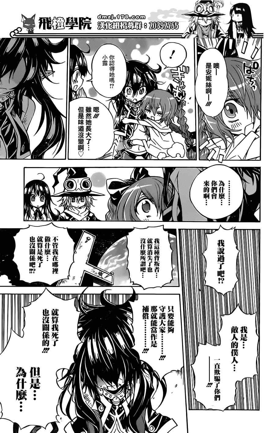 《魔女的婚仪》漫画 魔女圣诞 063集