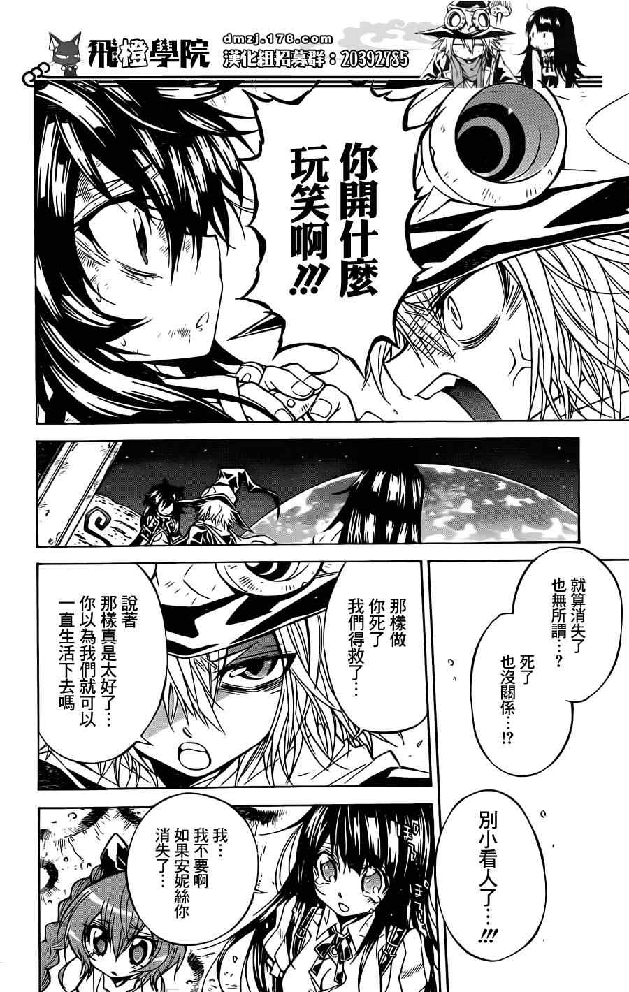 《魔女的婚仪》漫画 魔女圣诞 063集