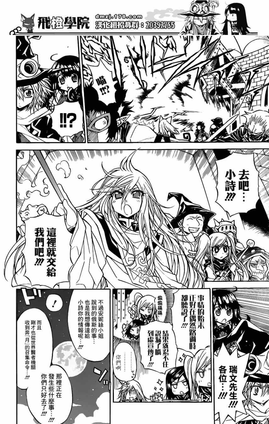 《魔女的婚仪》漫画 魔女圣诞 062集